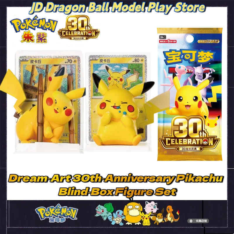 set-de-figuras-de-caja-sorpresa-de-pikachu-del-30º-aniversario-de-pokemon-tcg-simplified-chinese-dream-art-con-tarjeta-foil-a-juego-y-celebracion-del-30º-aniversario