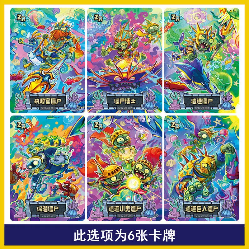 KAYOU Plants Vs Zombies Adventure Pack Series 12 Collectible Cards GP AR Angel Starfruit LR ZR Single Card Full Set Cards