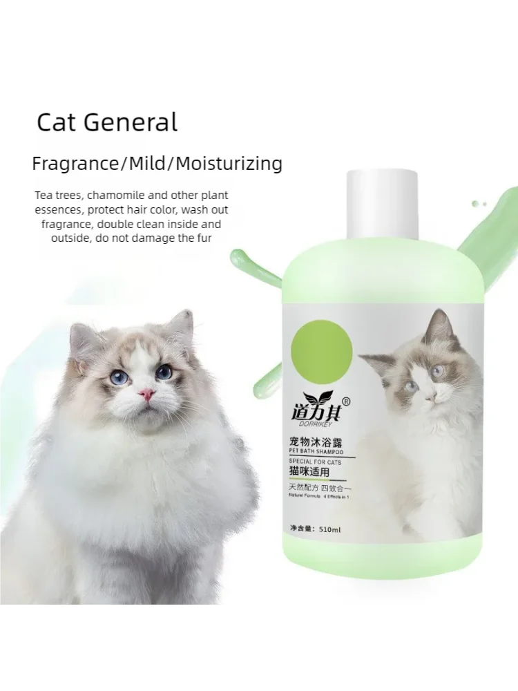 

Специальный гель для душа Cat's 510мл, нежно очищающий, дезодорирующий и разглаживающий волосы