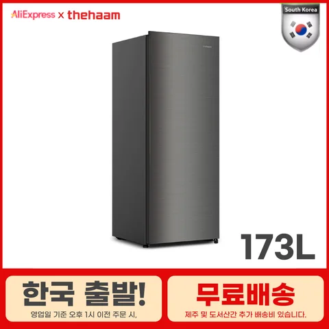 더함 CHiQ 원룸 소형 냉장고 173L 실버 메탈 R173MS0-D1IM