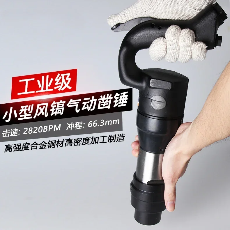 Small Pneumatic Pickaxe Pickaxe High Power Heavy Industrial Air Shovel Air Hammer Tool DP-0003