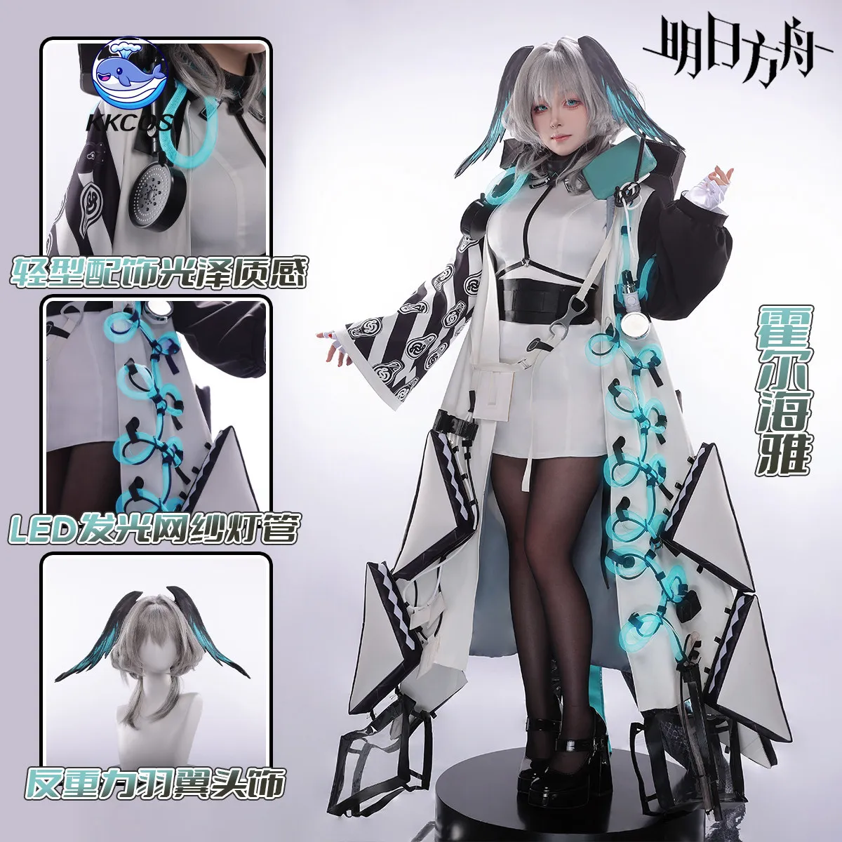 

Game Cosplay Series: Arknights-Ho'olheyak Cosplay Costume full set KKcos S-XL