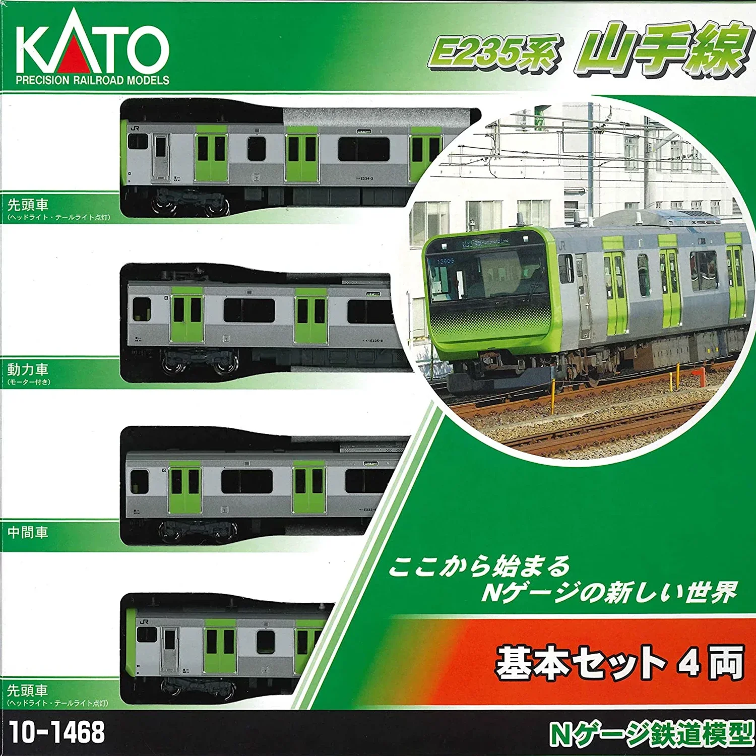 KATO Train Model 10-1468 10-1469 E235 Yamanote Line N Scale 1/160 Railway Train Model Toy