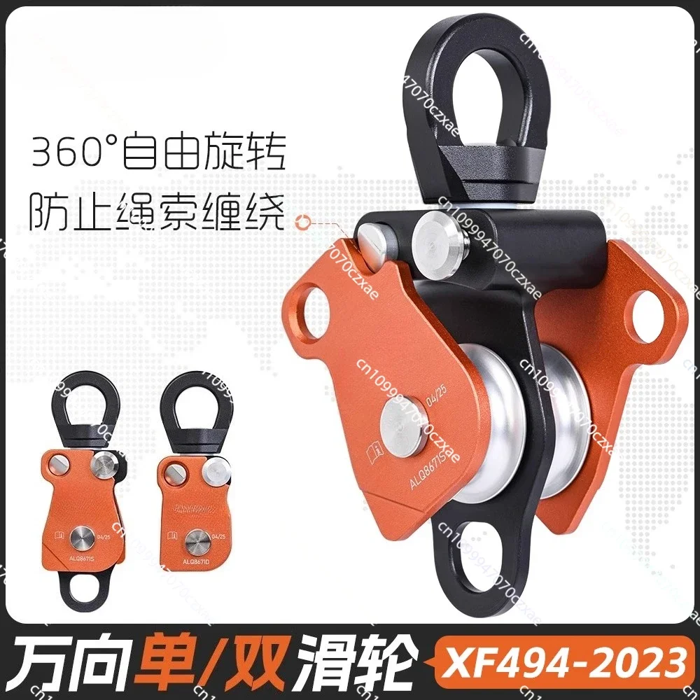 1 Inch Universal Pulley Hoisting, Single Pulley Lifting Weight 5KN, Double Pulley 8KN Rope Labor-saving Elevator