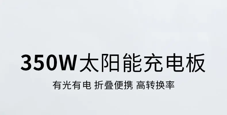 แผงโซล่าพลังงานแสงอาทิตย์แบบพกพา350วัตต์พับเก็บได้พลังงานแสงอาทิตย์ชาร์จไฟได้โมโนคริสตัลไลน์ประสิทธิภาพสูงกลางแจ้ง