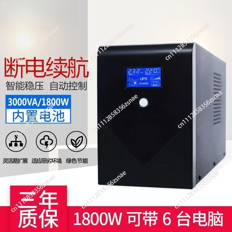 for UPS uninterruptible power supply household  voltage regulation monitoring backup anti-power failure desktop computer host