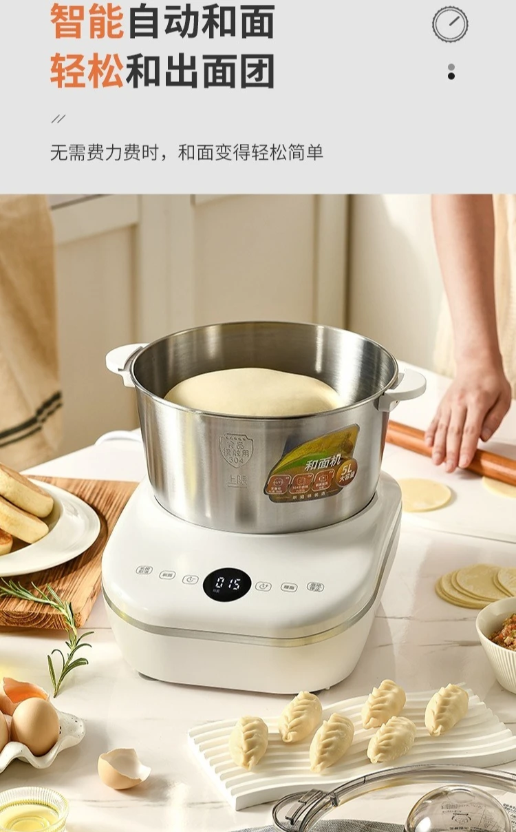 Small noodle mixing machine household constant temperature cooking machine, good things to share, strongly