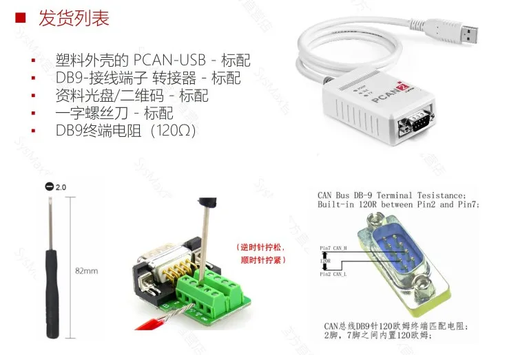 PCAN-USB Made in China High-end Version Is Compatible with German Original PEAK Model IPEH-002022/002021