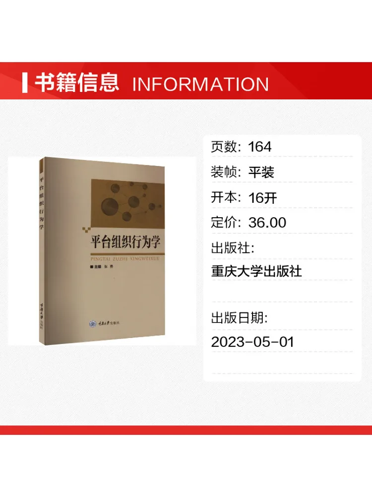Book-Winshare Platform Organization Behavior