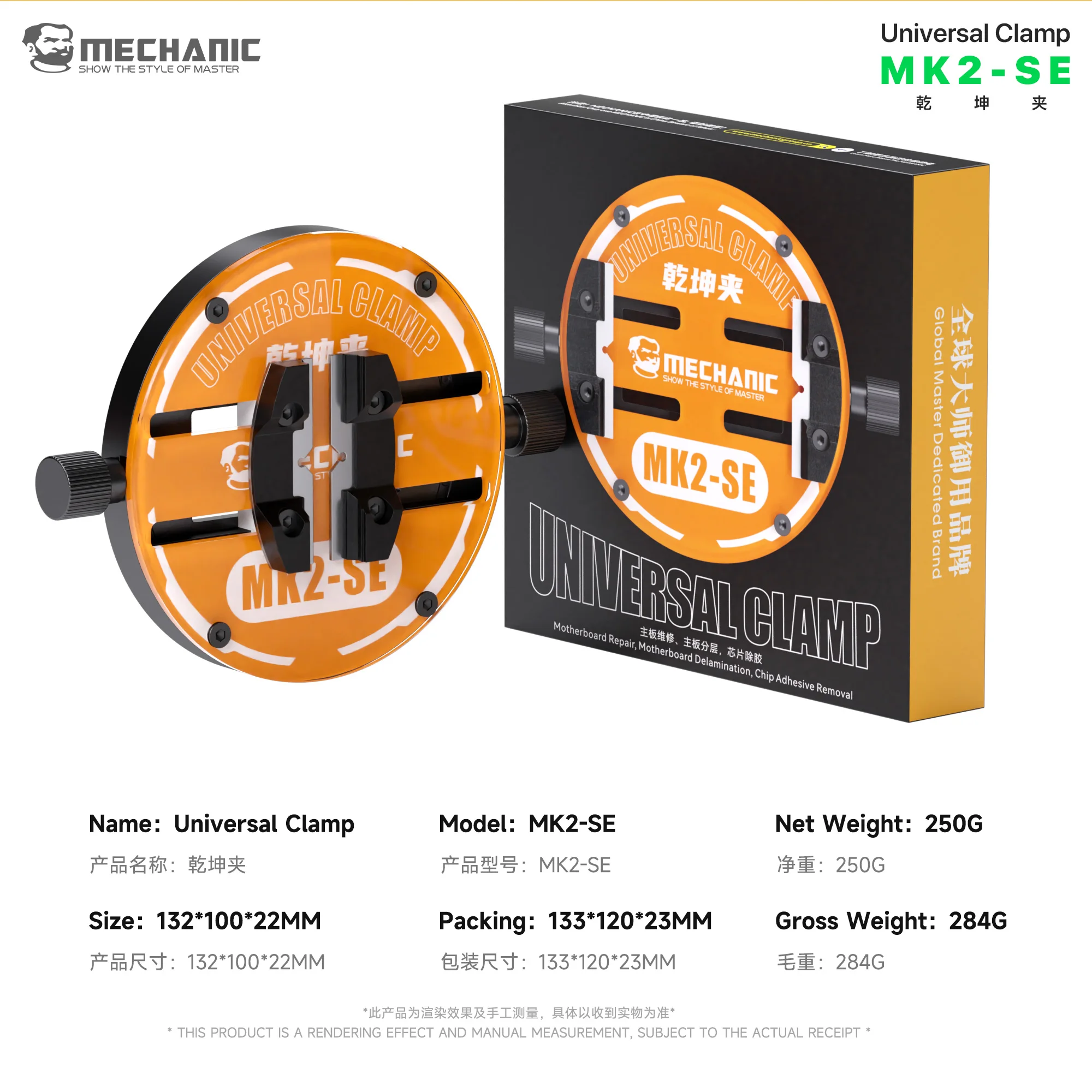 

MECHANIC MK2-SE Universal Clamp - 500°C Heat-Resistant Glass, 75mm Width, V-Jaw for iOS Android iPad Motherboard Repair