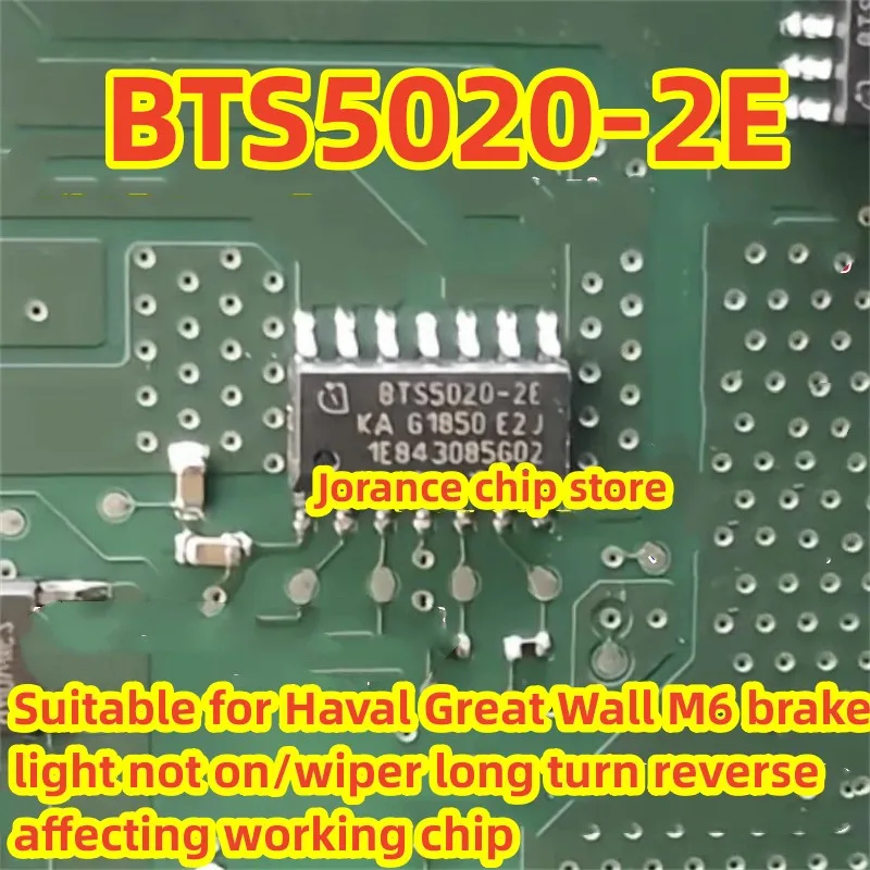 

BTS5020-2E SOP14 Suitable for Haval Great Wall M6 brake light not on/wiper long turn reverse affecting working chip