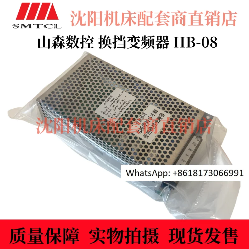 

HB-08 Shandong Shansen Shenyang Станок с ЧПУ Специальный инвертор сдвига