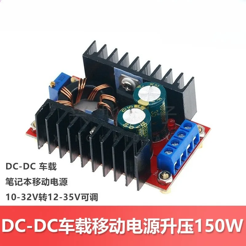 Boost module 150W Boost module DC-DC car notebook mobile power supply 10-32V to 12-35V adjustable