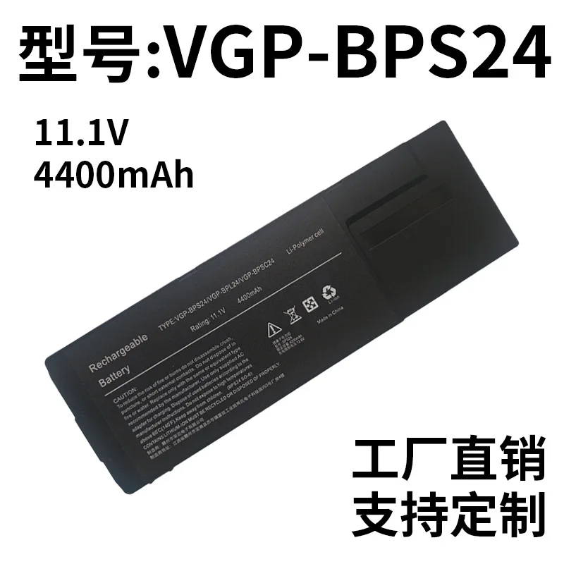 Suitable for Sony PCG-41217T VGP-BPS24 VPCSD-113T PCG-41215T notebook battery