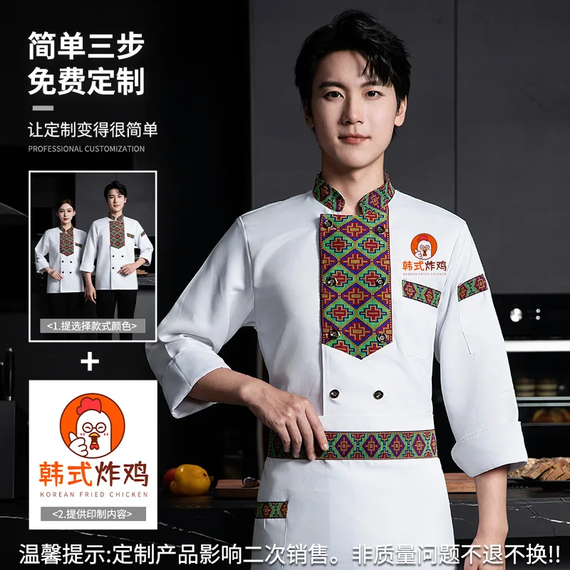 Ropa de trabajo para Chef, manga larga, Otoño Invierno, restaurante, cocina, cocina occidental, Catering, cantimplora, hornear pasteles, pan, ropa