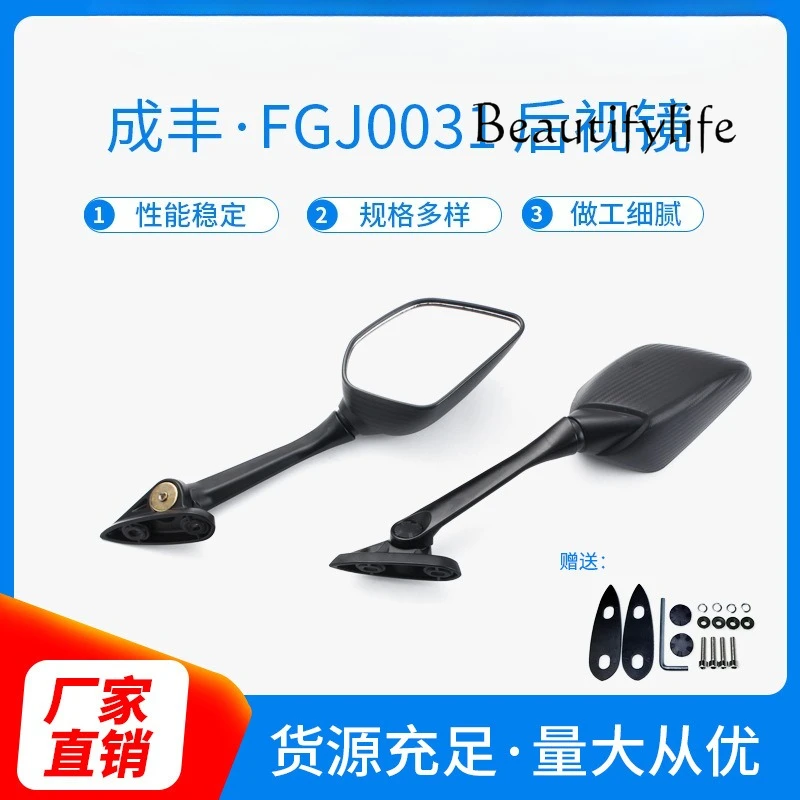 

Suitable for motorcycle rearview mirror light rowing accessories with stable performance