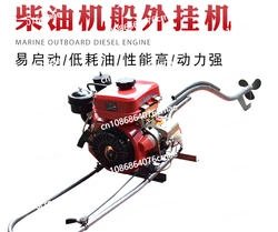 Diesel Engine Outboard Engine Boat Propeller Boat Hanging Machine Marine Hanging Machine Electric Start Underwater Tail Machine