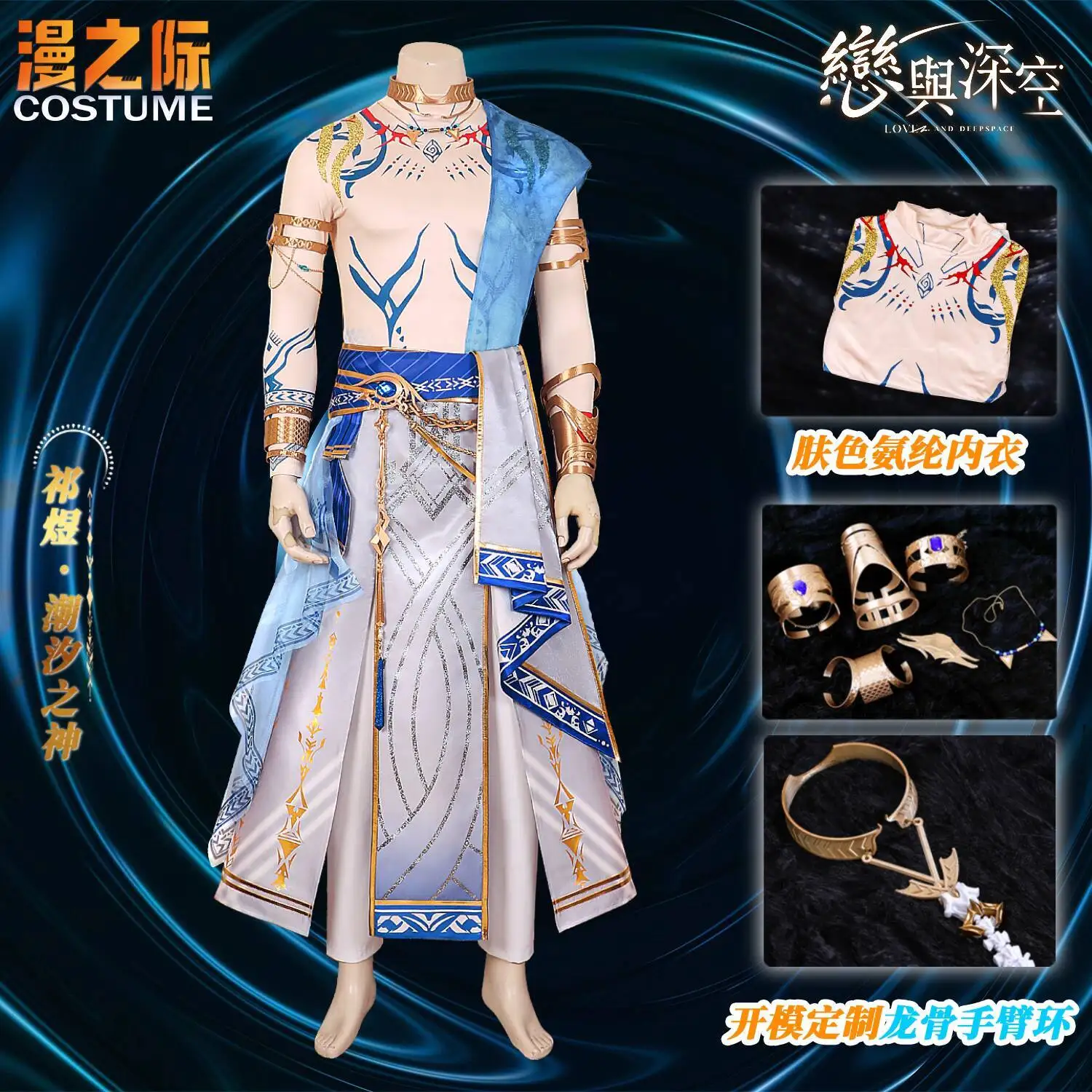 

New Love And Deepspace Rafayel Qi Yu Fiesta Carnival Halloween Cos Cosplay Poseidon Anime Game The God Of Tides Women Small Fish