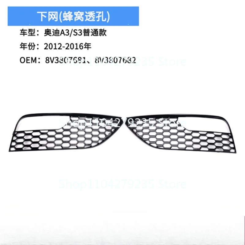 Suitable for 12-16 years Audi A3S3 ordinary honeycomb mesh grille, fog light frame wholesale 8V3807681