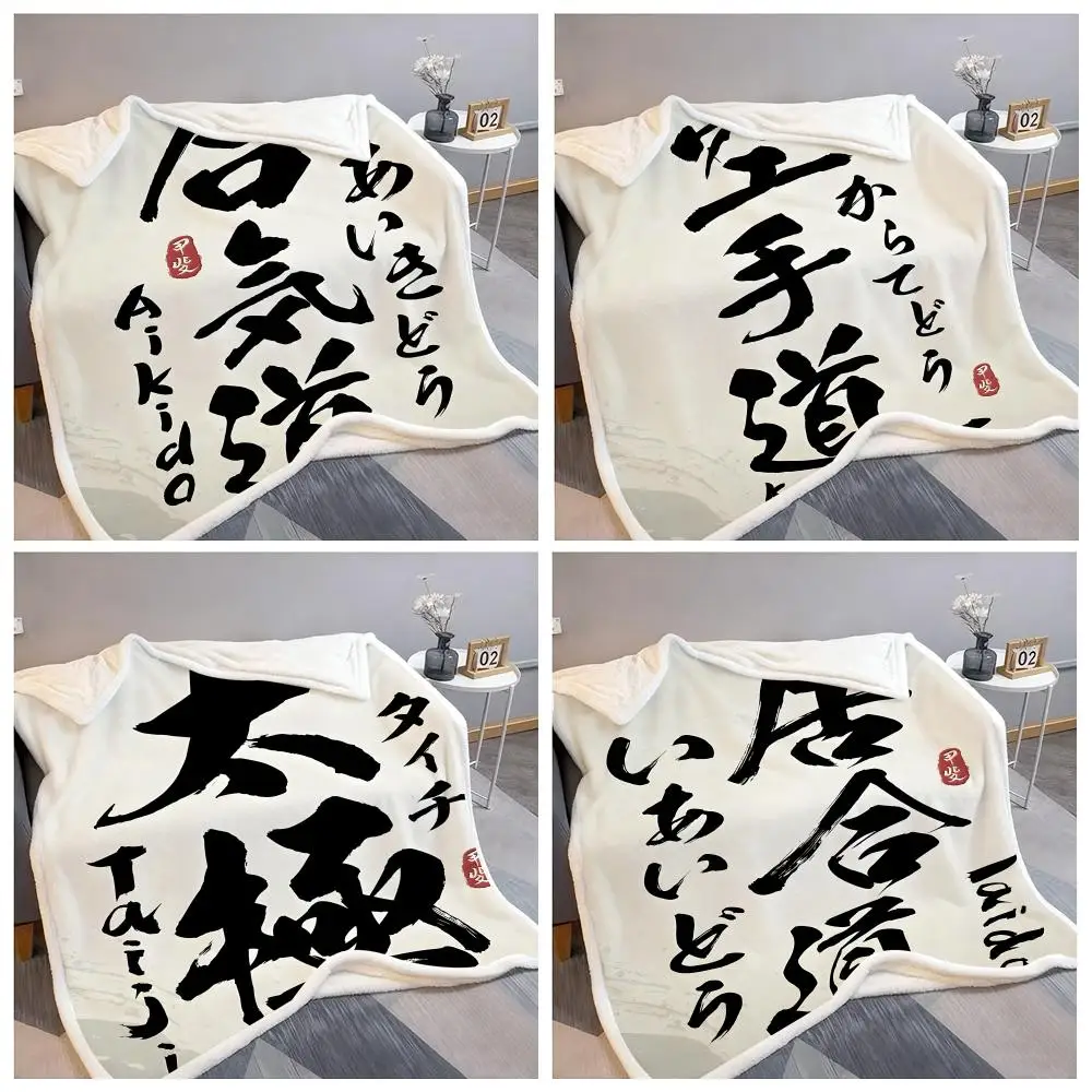 Japan Calligraphy Throw Lightweight Soft Flannel Throw Blanket Summer Cooling AC Nap Blanket for Sofa Couch Bed Travel