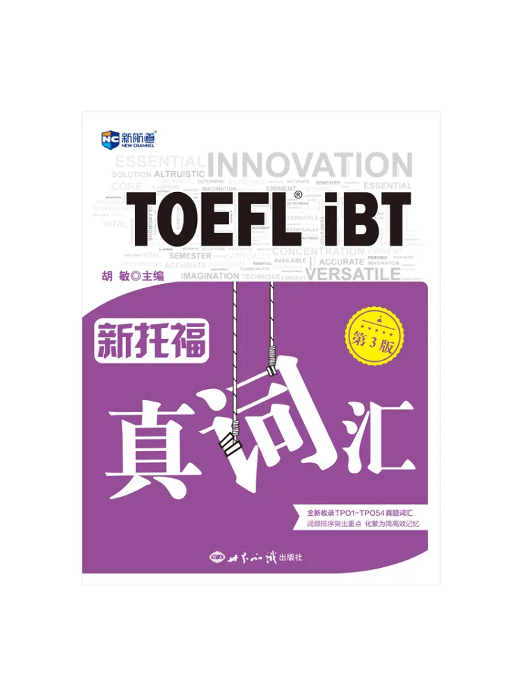 

Книга Winshare New Channel New Toefl True Vocabulary, 3-е издание