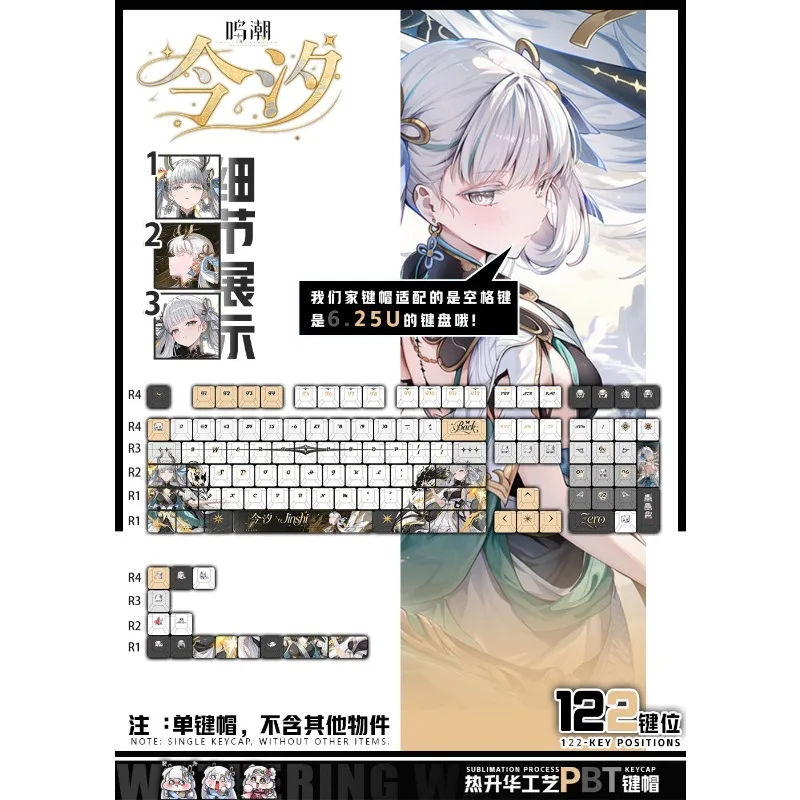Jinxi Theme Anime Mechanical Keyboard Original PBT Customized Cute Keycaps PC Game Keyboard Collection Gifts Customized Keycaps