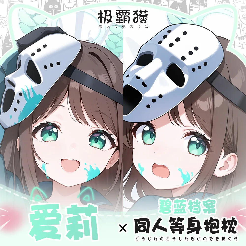 

Игра Kurimura Airi Blue Archive Dakimakura обнимающая наволочка для тела косплей наволочка отаку аниме наволочка