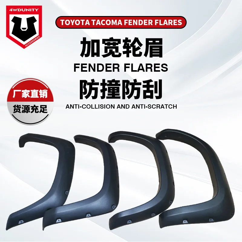 

Suitable for Toyota Tacoma Fender 16-20 Modified Cross Border