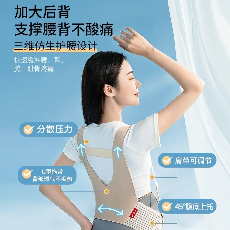 

Abdominal support, late stage waist support, invisible shoulder strap, waist protection