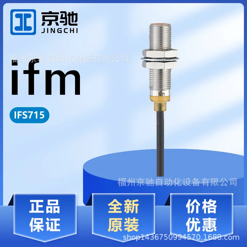 

2025 IFS715 IFS716 IFS718 IFS719 spot, Germany IFM Yifmen, spot inquiry