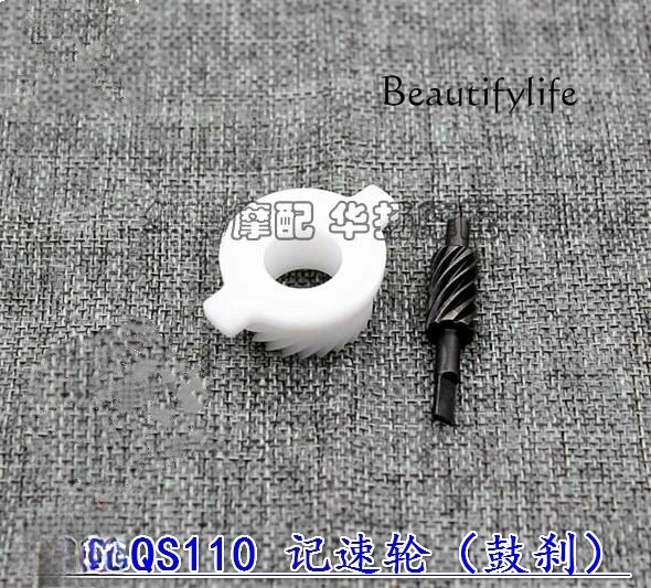 

Suitable for QS110 tachometer tachometer turbine drum brake QS110-2 mileage wheel meter