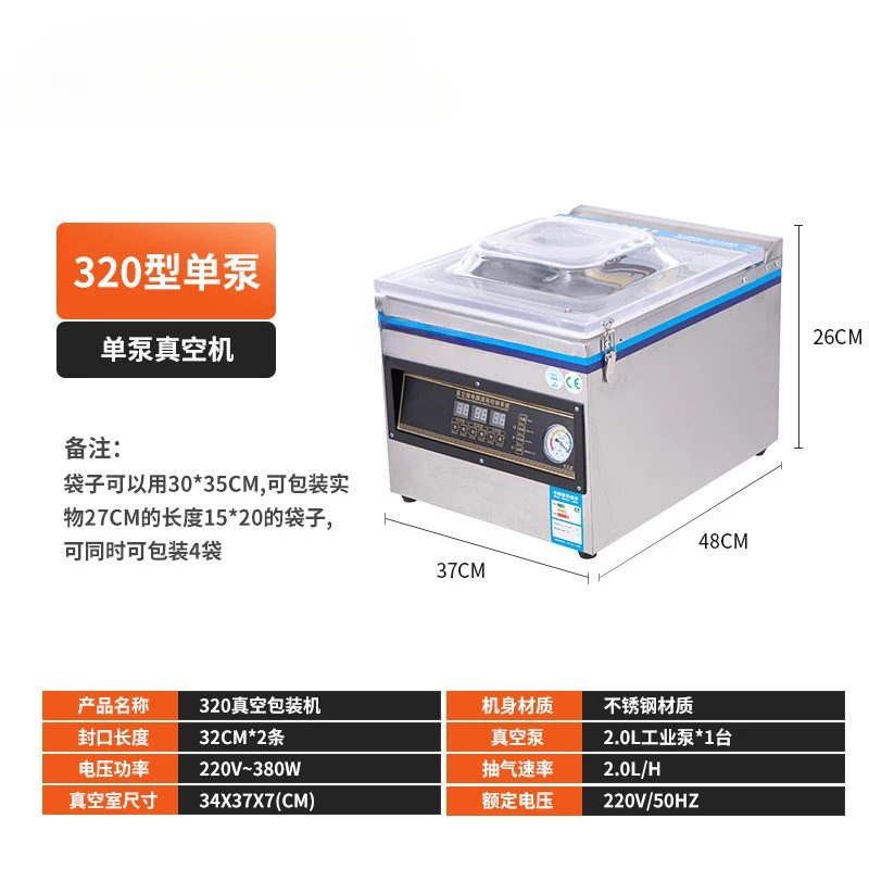 

Commercial food vacuum sealing machine dry and wet dual-purpose cooked food braised fresh-keeping plastic sealing machine