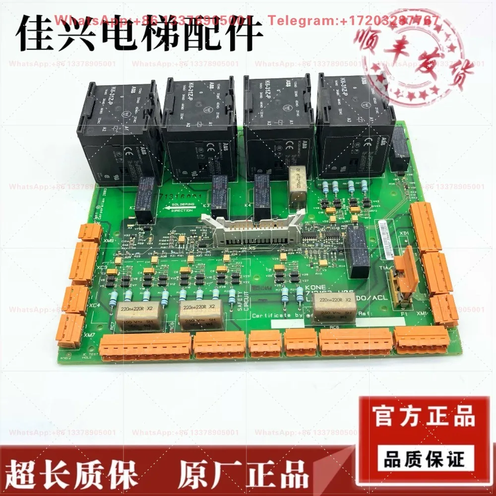 Elevator safety circuit board KONE/KONE kM713163H04/H06 KM713160G01 original