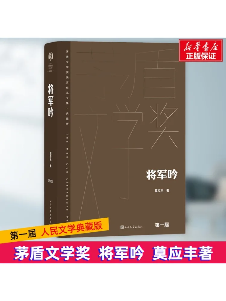 

Книга-Winshare General's Lament