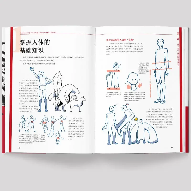 New book orc character drawing tutorial "Monster Hunter" series designer drawing tutorial books coloring anime books