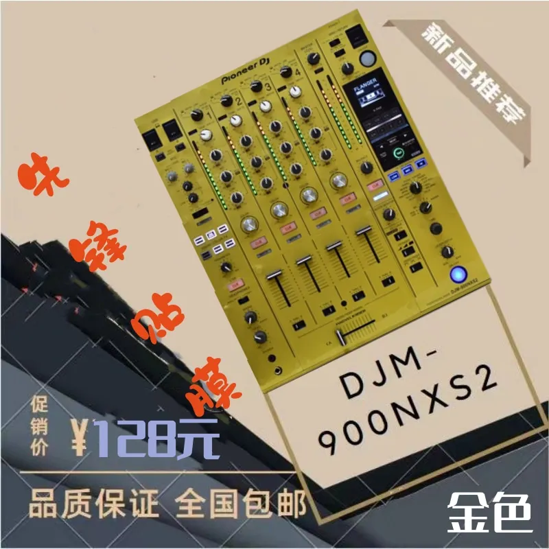 Panel DJM900nxs2 mixer DJ disc making special film sticker color protective sticker