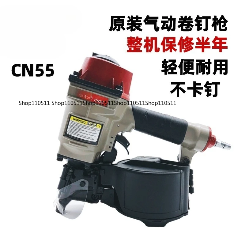 

CN55 CN70 CN80 Industrial Roofing Pneumatic Roll Siding Coil Nailer Nail Gun 25-80Mm