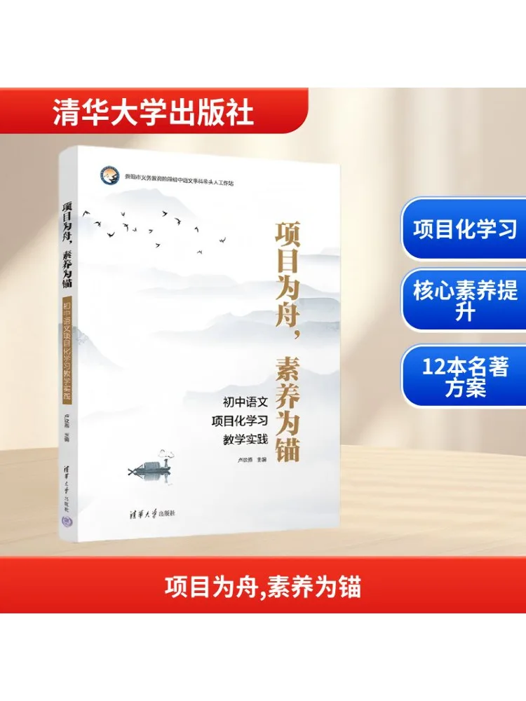 

Проект Book-Winshare в качестве качества лодки в качестве проекта с якорем. Учебная практика на основе младших классов средней школы в китайском языках.