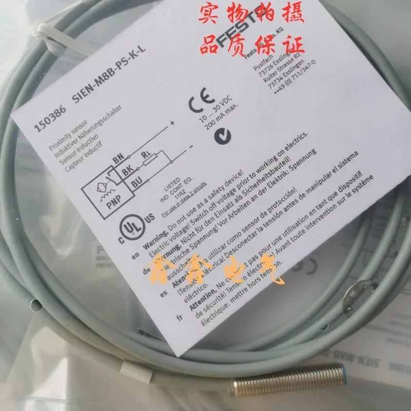 

New sensor SIEN-M8NB-PS-K-L SIEN SIEH-M8B M12-PS/NS-K/S-L