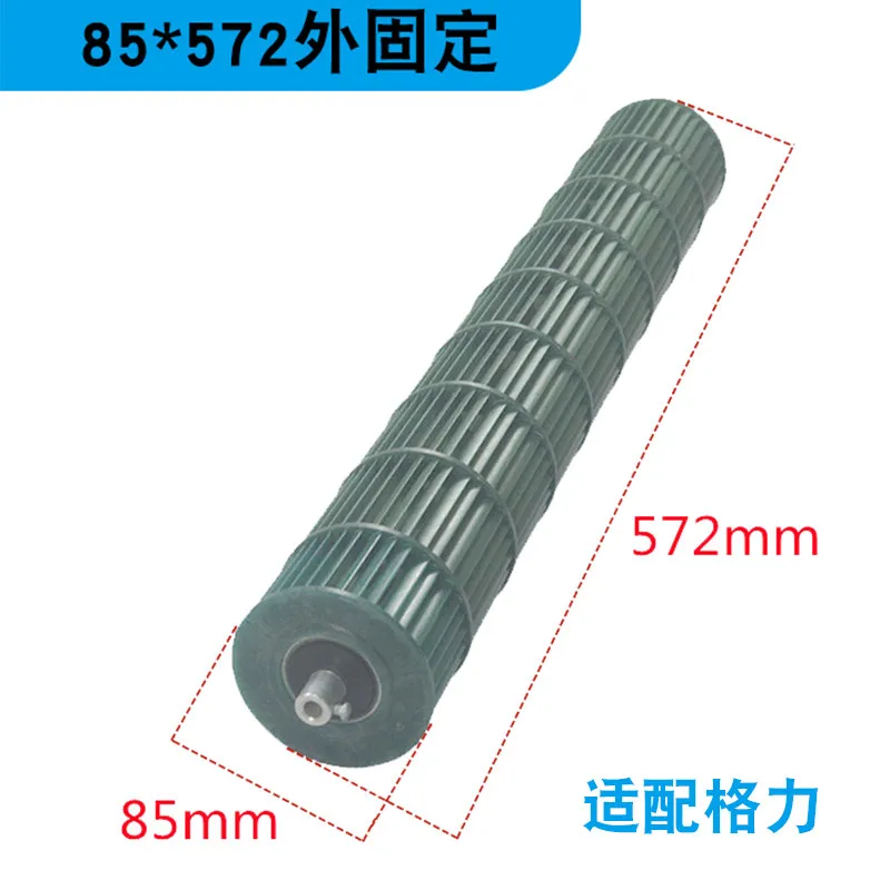 Applicable to various brands of air conditioners such as Glimei, indoor units, cross-flow fan blades wind guide wheel