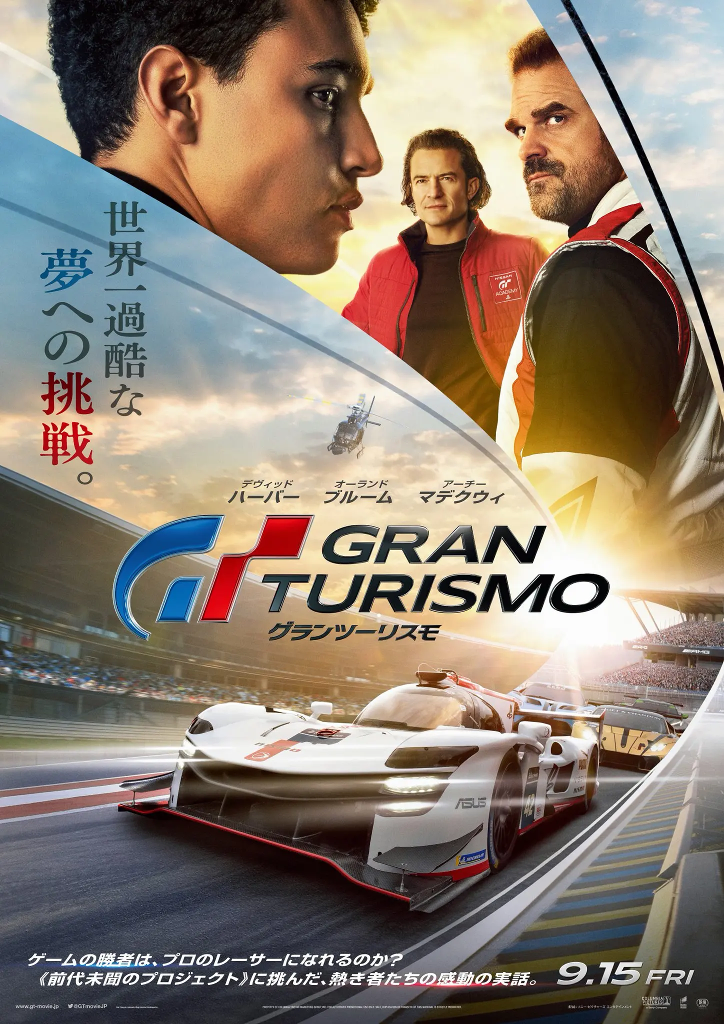 Movie Gran Turismo 2023 Poster For Wall Stickers Home Interior Decoration Painting Wall Art