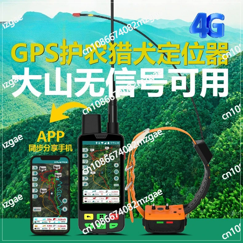 

Производитель GPS-хаундского трекера оптом (удливой)
