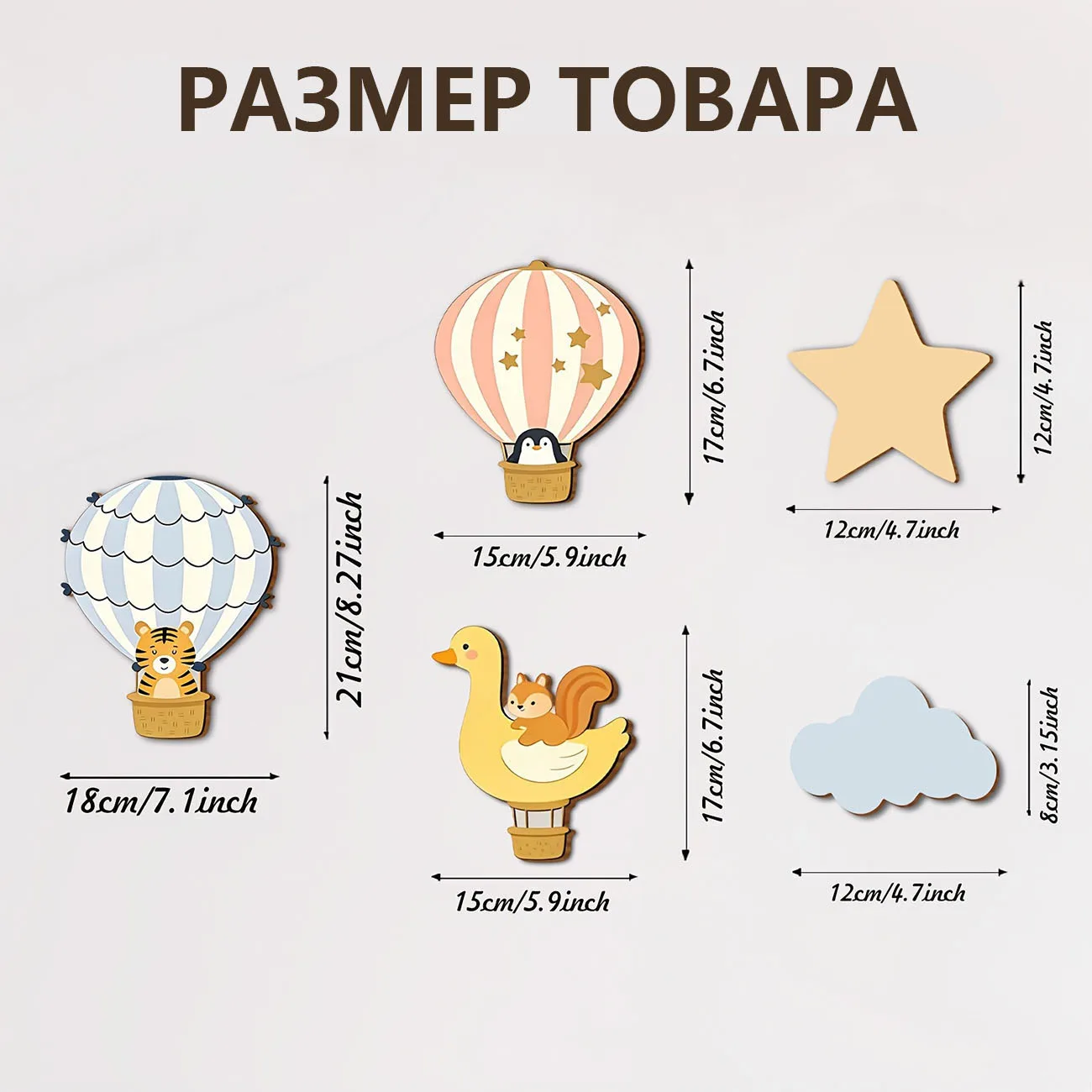 5Pcs Animal Hot Air Balloon Wooden Wall Stickers Nursery Kids Room Decor view 3
