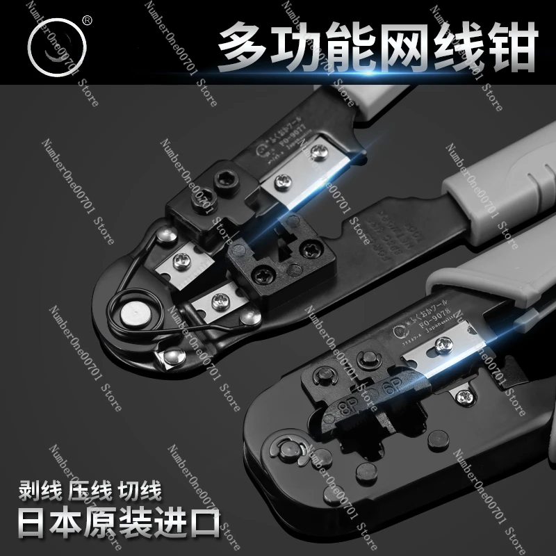 Network Cable Pliers Network Clamp Crimping Pliers Modular Plug Pliers Phone Terminal Clamp Imported Dual-Use