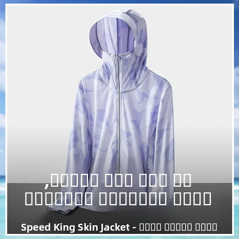 

Ультратонкая летняя солнцезащитная одежда из ледяного шелка для активного отдыха: дышащая, с УФ-защитой, легкая, с охлаждающим эффектом, худи с длинными рукавами