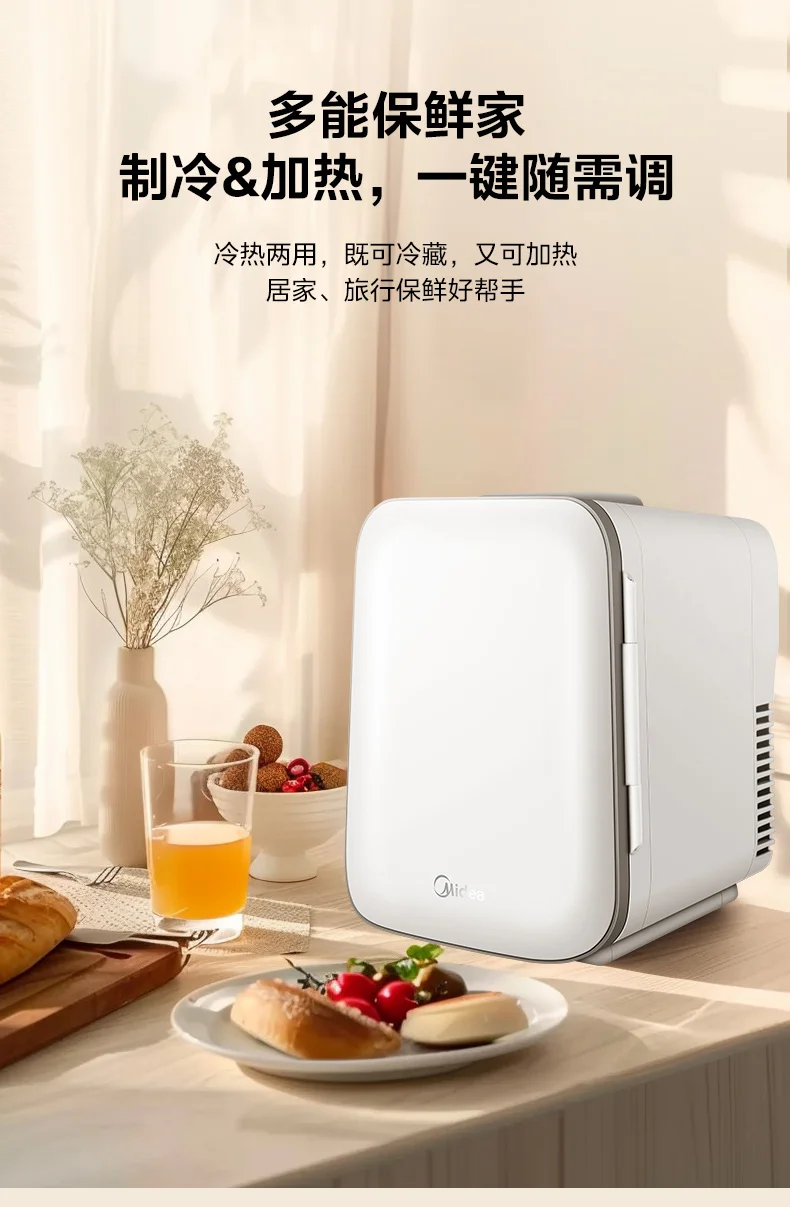 Small car refrigerator, home breast milk special beauty mask, cosmetics special beauty refrigerator