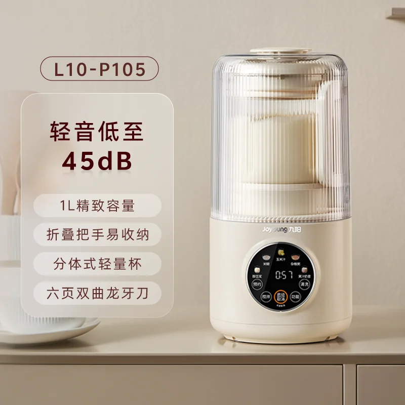 

Jiuyang wall breaker small household automatic juicer light soy milk machine mixing machine cooking machine fresh juice blender