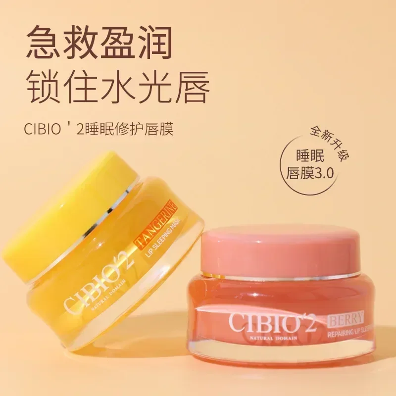 Genuine Original CIBIO'2 Moisturizing Lip Sleeping Mask Hydrated Nourish Lip Balm Lighten Lip Lines Day and Night Maintenance