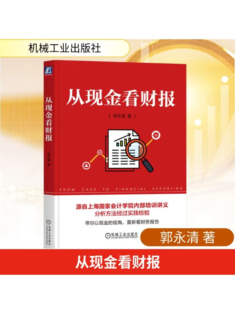 Book-Winshare مراجعة التقارير المالية من منظور نقدي #1