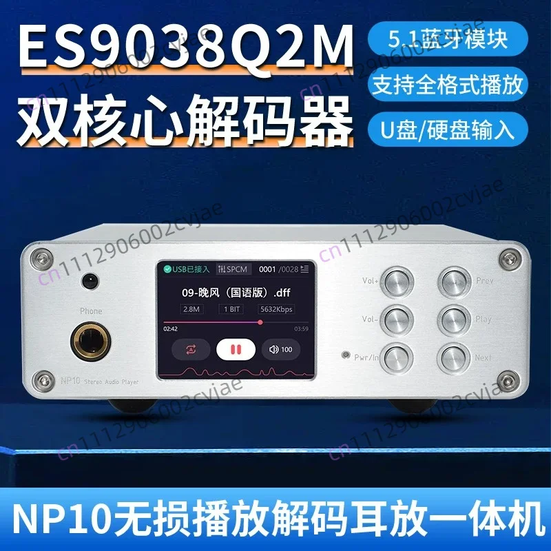 For Semibreve NP10 Lossless Playback Decoder and Amplifier Combo Dual ES9038Q2M Full Format